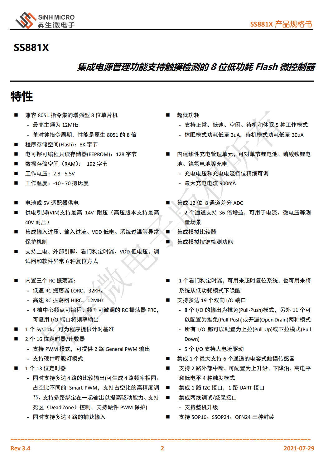 SG·亚洲胜游(中国区)官方网站