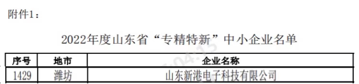 SG·亚洲胜游(中国区)官方网站